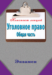 Конспект лекций