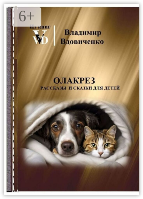 Олакрез