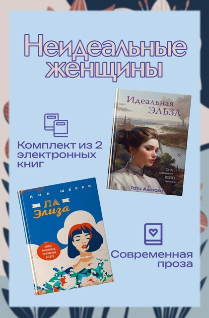 Уютный мир Таты Алатовой. Комплект из 2 книг