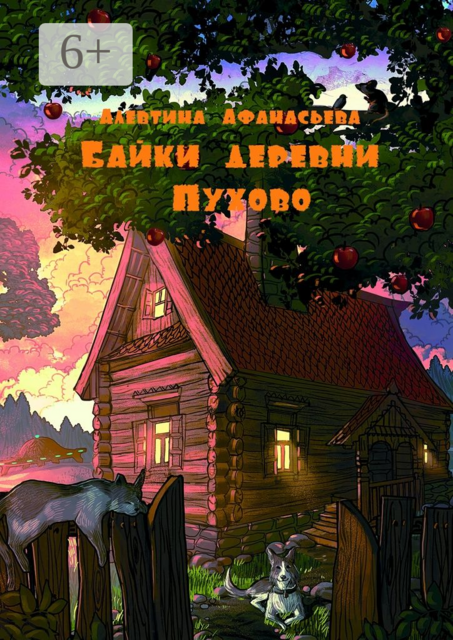 Байки деревни Пухово