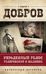 Владимир Гиляровский