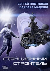 Мирная стратегия