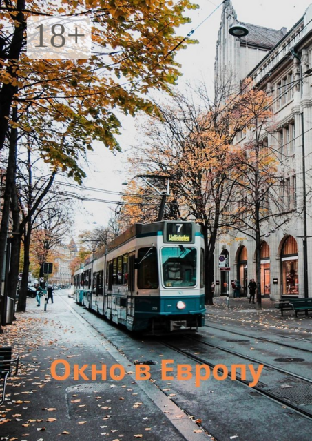 Окно в Европу, Галина Мантере