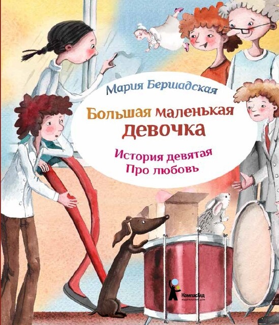 Про любовь