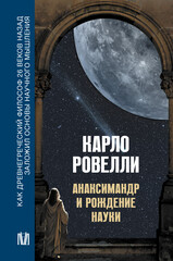 Лёд. Науки о Земле и космосе
