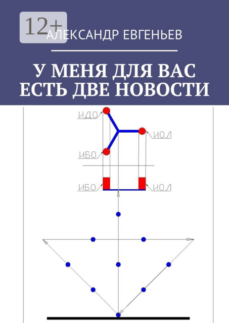 У меня для вас есть две новости