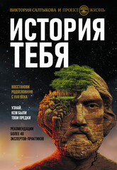Родословная книга