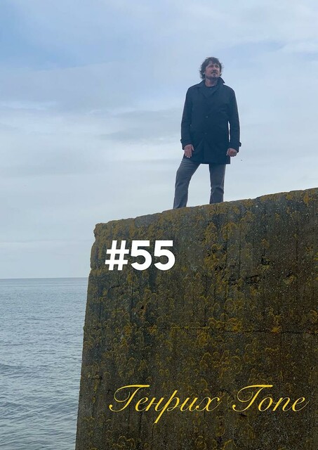 55
