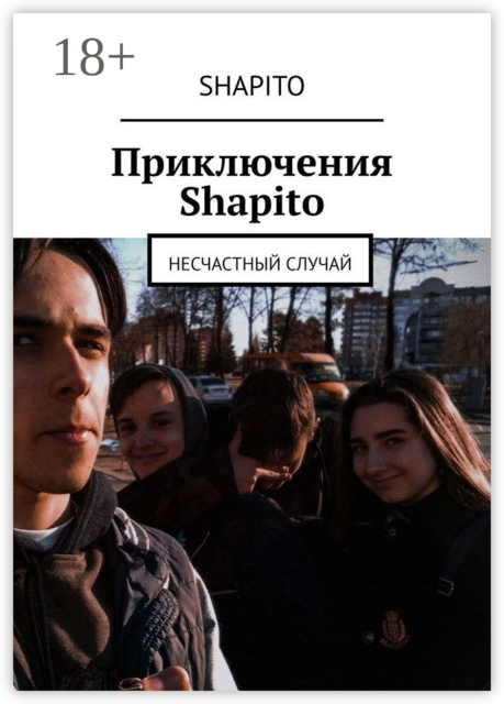 Приключения Shapito. Несчастный случай, Shapito