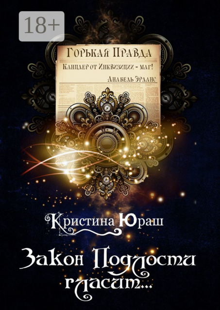 Закон подлости гласит