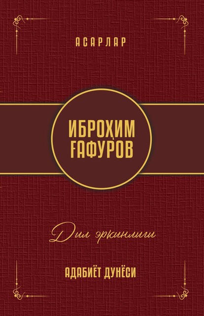 Dil erkinligi