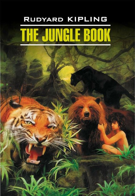 Книга джунглей