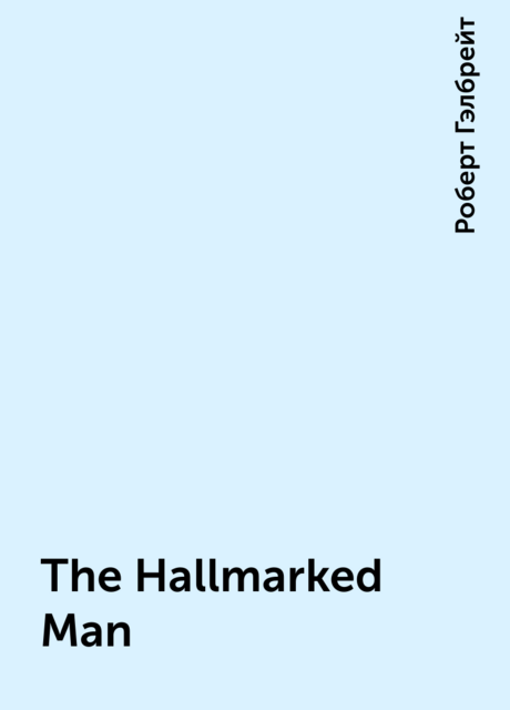 The Hallmarked Man