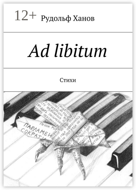 Ad libitum