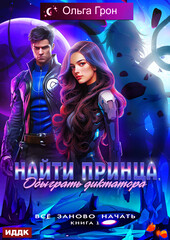 Всё заново начать