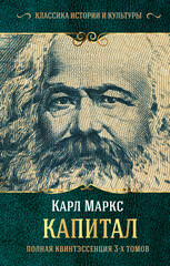 Классика истории и культуры