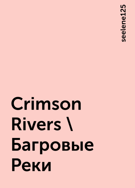 Crimson Rivers \ Багровые Реки