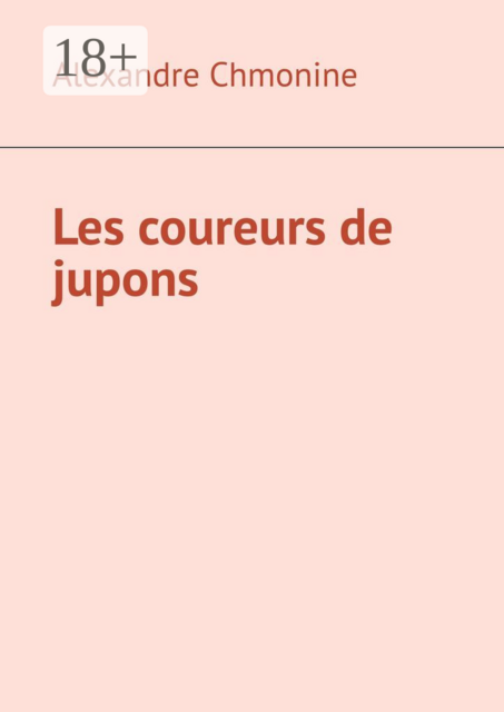 Les coureurs de jupons