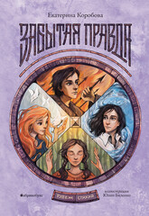 Рубеж Стихий