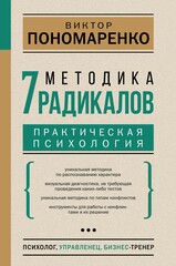 АСТ нонфикшн. Психология гармоничной жизни