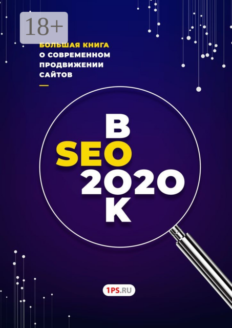 SEOBOOK