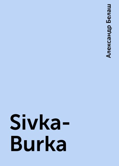 Sivka-Burka