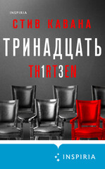 Эдди Флинн