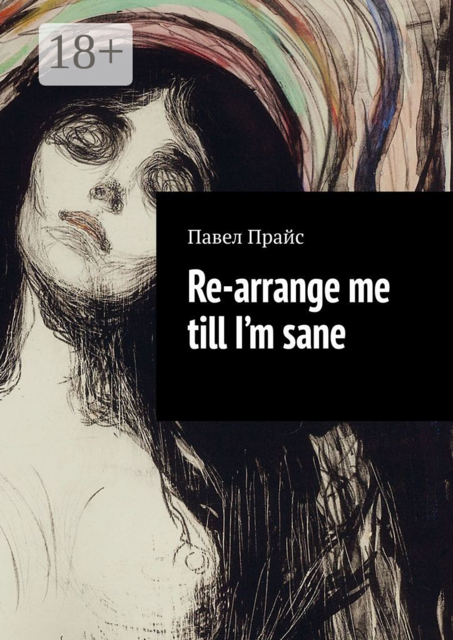 Re-arrange me till I’m sane