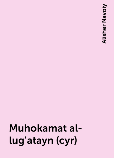Muhokamat al-lug'atayn (cyr)