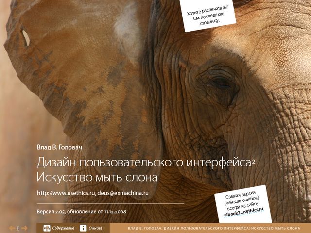 Дизайн пользовательского интерфейса