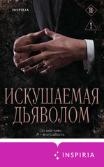 Короли мафии