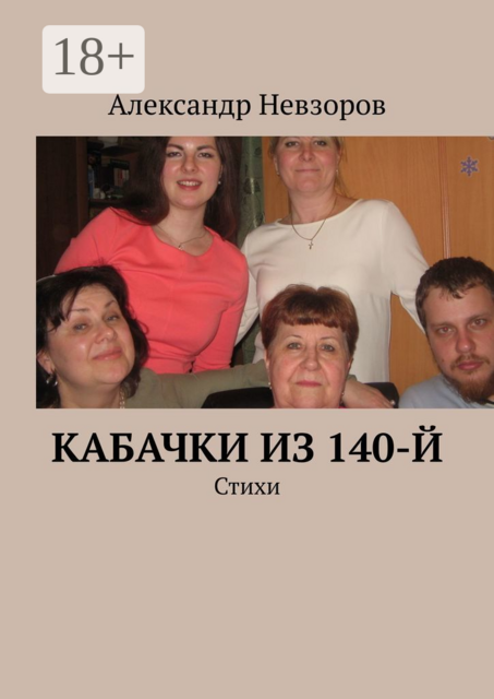 Кабачки из 140-й