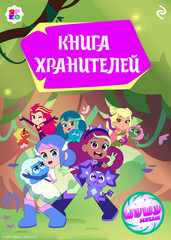 Шушумагия