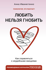 Психология. Это работает!