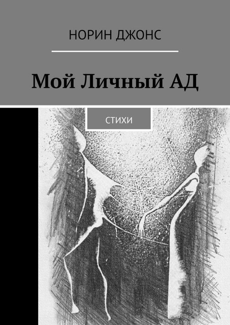 Мой Личный АД