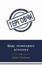 Tergovchi