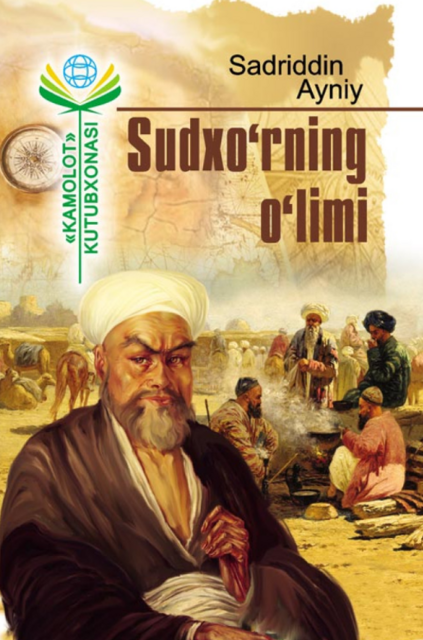 Sudho'rning o'limi, Sadriddin Ayniy