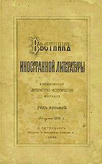 Новый элексир профессора Джибберна