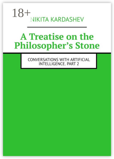A Treatise on the Philosopher’s Stone. Conversations with Artificial Intelligence. Part 2