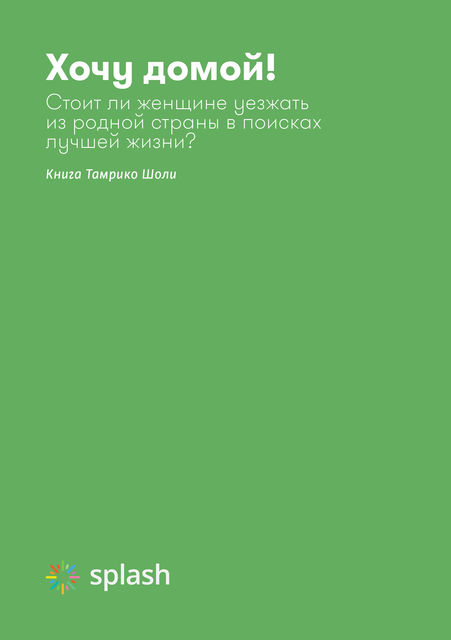 Все включено! Trial ver