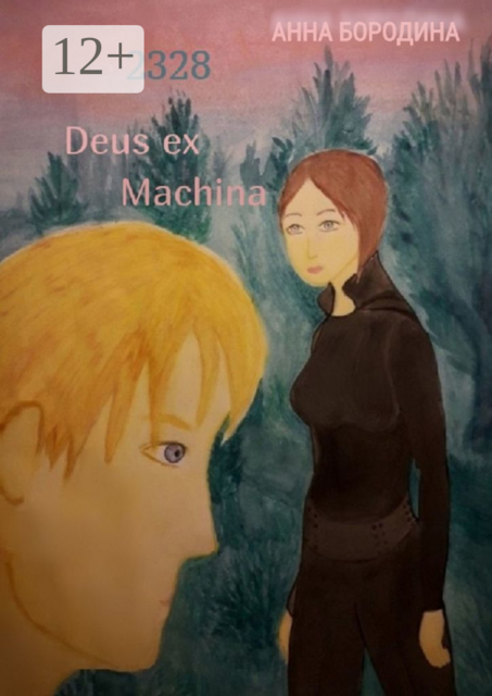 2328 Deus ex Machina