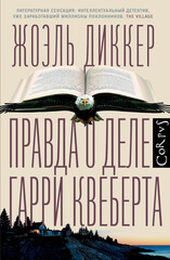 Маркус Гольдман