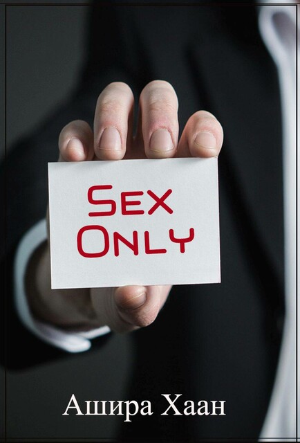 Sex Only
