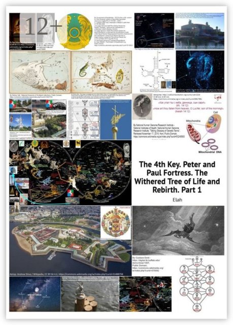 The 4th Key. Peter and Paul Fortress. The Withered Tree of Life and Rebirth. Part 1