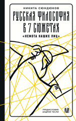 Лёд. Российская академия