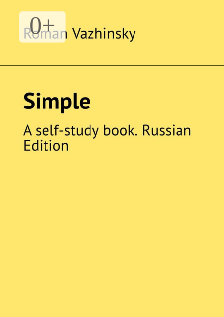 Simple. A self-study book. Russian Edition