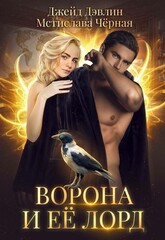 Мир богини Аррааны