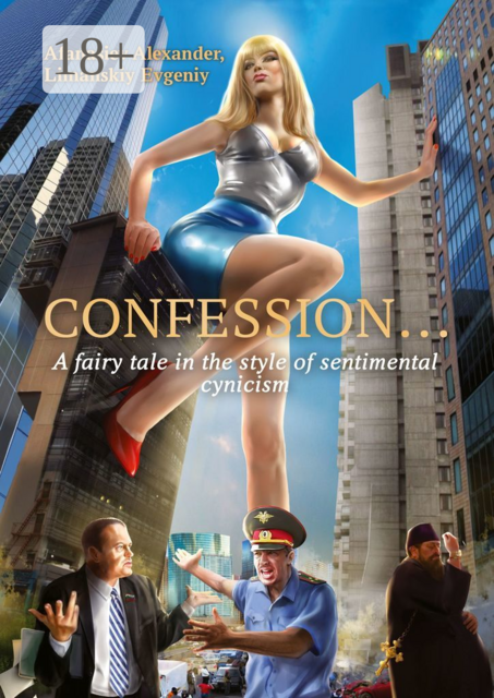 Confession…. A fairy tale in the style of sentimental cynicism