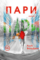 Пари