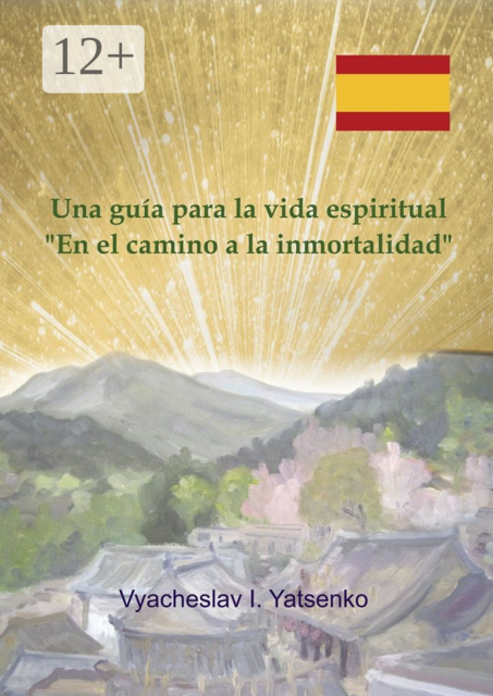Una guía para la vida espiritual. «Enel camino a la inmortalidad»